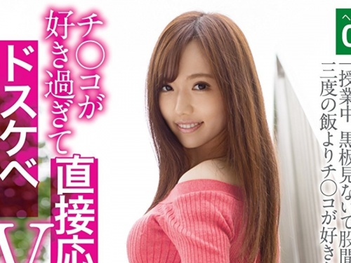 現役女大生！E奶變態女搞陽具崇拜「跪求下海」　爽又有錢拿...不來賺嗎？