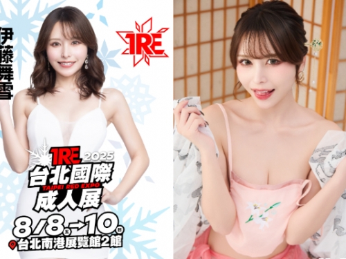 JKF VIP限定！身材教科書《伊藤舞雪》大型海外簽名會就在「2025 TRE」