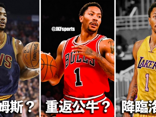 「玫瑰」羅斯無處去？不，現在騎士、湖人搶著要，重返公牛也不無可能！