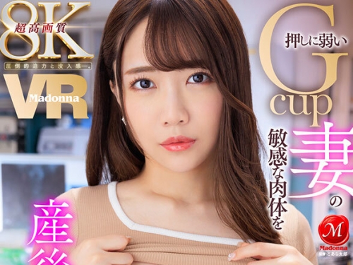 JUVR-215 一乃あおい：【VR】押しに弱いGcup妻の敏感な肉體を産後検診で隅々まで弄ぶ 職...
