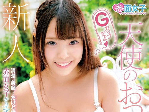 首戰就中出！她的粉紅奶頭帶給人們幸福　又白又圓又挺「天使之乳」登場