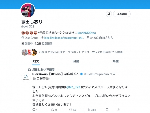 不再漂泊！J罩杯的她找到新東家了！