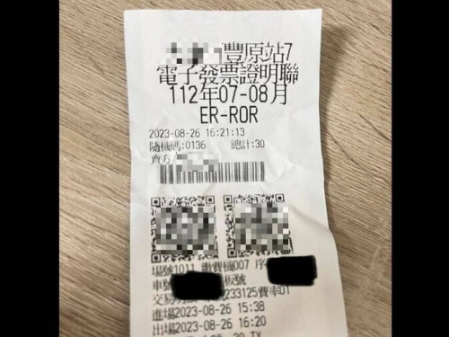 統一發票對獎驚見這「5字」 他愣住：號碼咧？