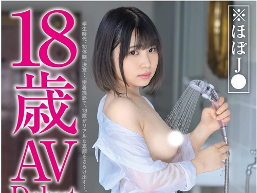 18歲不停妄想聊色　堂上真雪高中剛畢業就太癢！下海拍片順便賺錢了