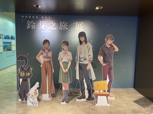 再次出發！新海誠「鈴芽之旅」台北特展今天開幕　「常世、左大臣」8 大展區還原電影！