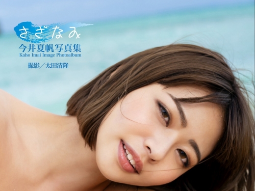 AV女優免費炮挑戰！巨乳辣妹「今井夏帆」不工作也喜歡做愛，隨機約人到酒店開房！