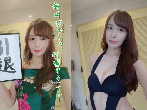 苦幹實幹11年！業界精實美人「希崎ジェシカ」引退　送給30歲自己最好的禮物