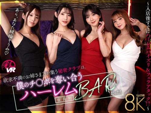 SAVR-856 【VR】欲求不満のお姉さま方が集う秘密クラブは、僕のチ〇ポを奪い合う會員制...