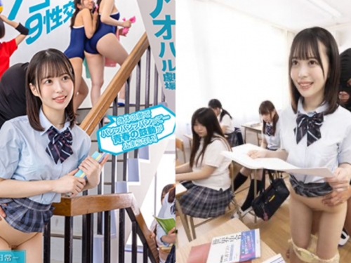 SEX融入在日常！在校園不斷性交的「4位可愛制服正妹」！