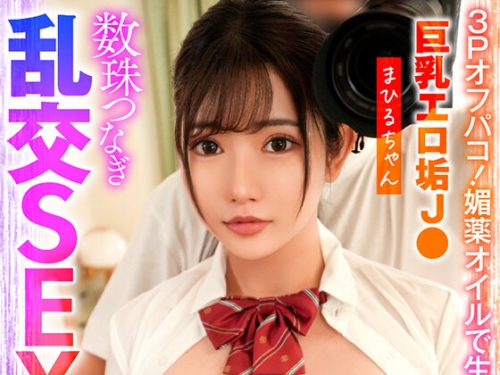 VOV-133 最強ビッチ大集合！數珠つなぎ亂交SEXパーティーvol.68「お姉さんよりエッチな友...