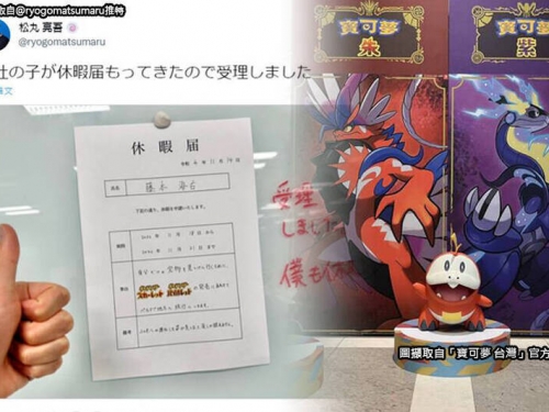 日本員工為《寶可夢》請連休 老闆竟秒批準︰我也是