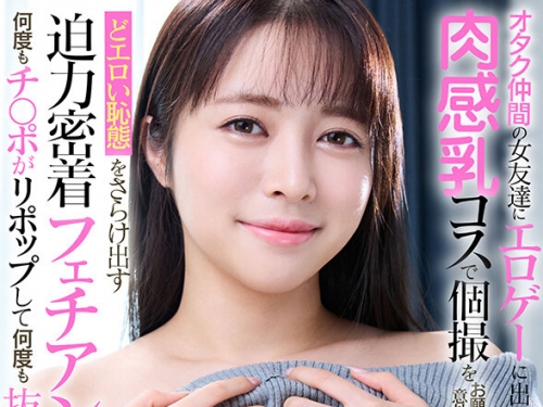 URVRSP-391 羽月乃蒼：【VR】【8K VR】オタク仲間の女友達にエロゲーに出てくる肉感乳コス...