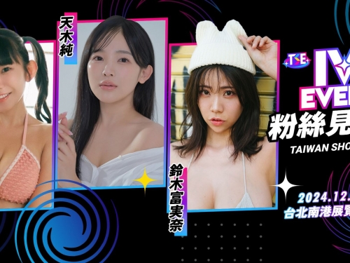 超大顆掉出來！I罩杯姊姊「鈴木富実奈」美乳翹臀太過分，一抬手「南半球掉半顆」！
