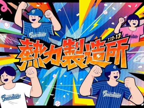 中職》富邦與《Monster Hunter Now》再合作！韓團「YOUNG POSSE」賽後演出