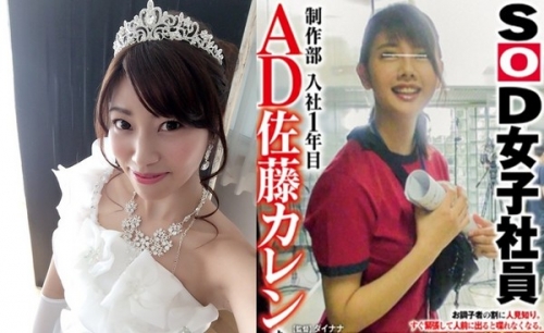 SOD「入社1年」女子社員下海　佐藤可憐有望成市川第二
