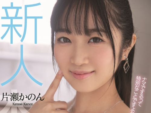 (HMN-246)不想當普通人！成長過程很普通的她要做不平凡的AV女優！