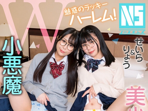 NOSKN-097 久和原せいら、月美りょう：魅惑のラッキーハーレム！W小悪魔美少女逆3P せい...