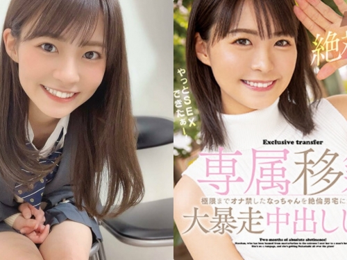 女優排行贏過三上！國民美少女「東條夏」移籍大尺度片商！