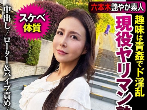 JKSR713-03 浪川ゆかり：現役ヤリマン熟女 趣味は青姦でド淫亂 デカ尻×肉食系ダイ・ハー...