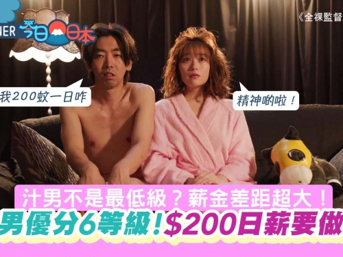 日本AV新法通過埋震撼彈！　達人揭殘酷後果：汁男多人片恐消失