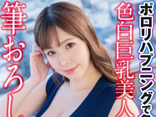 🎦月見伊織：【4K】ポロリハプニングで急展開！？ 色白巨乳美人妻と筆おろしSEX 月...