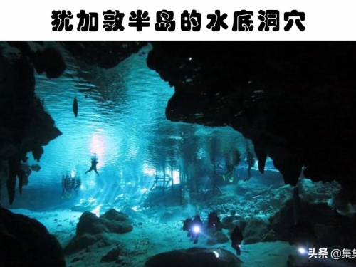 神秘的水下之地：真實存在地球上8個可怕的水下之地