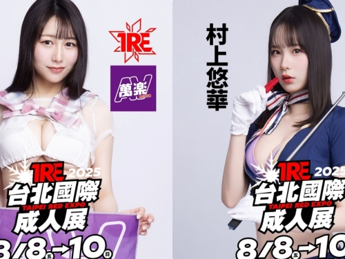 愛の巴士將啟程！「村上悠華、南沢海香、石原希望」在TRE聯合發福利！