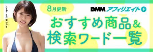 檢索數第一！日本影迷最有興趣的女優是？