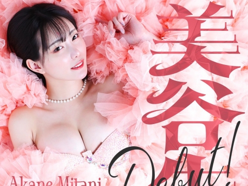 恭喜！引退的美谷朱音找到新工作了！