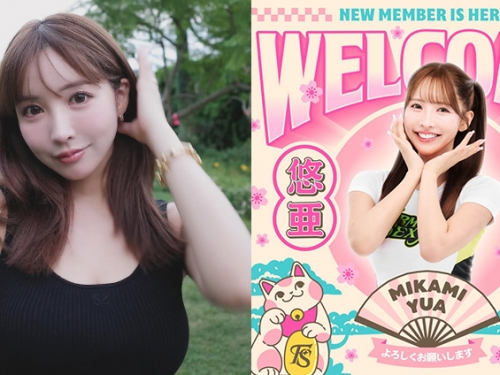 將攜手 梓梓、壯壯 一同登場應援！三上悠亞 重磅官宣成為「Formosa Sexy」正式成員