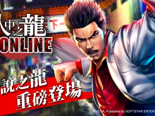 世嘉 SEGA 電玩公司正在發展《人中之龍》的真人電影！