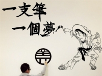 一支筆；一個夢 [39p]