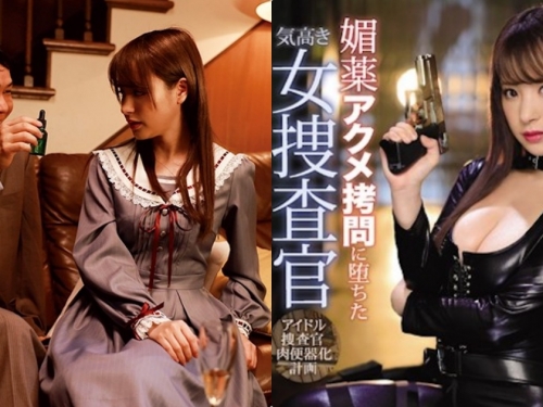 女搜查官「桃乃木香奈」被操到理性崩壞，灌藥監禁「肉體輪番被享用」！