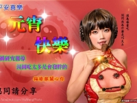 台北燈會福祿猴擬人 福祿妹