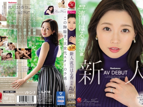 🎦流川はる香：‘天使’のような笑顔の裏に秘めた‘変態’願望―。 新人 流川はる...