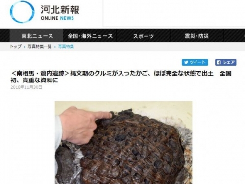 日本首例 3000年前塞滿百顆核桃編織籃出土