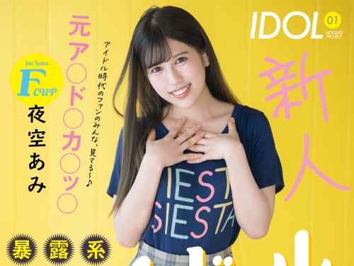 在AV界感受到了溫暖、安心及互信！天咲ひなの(天咲姬乃)、引退！