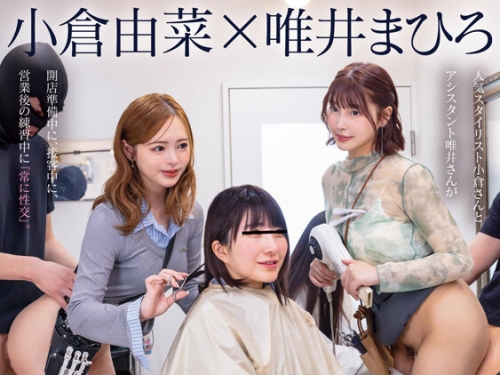 START-368 小倉由菜、唯井まひろ：SODSTAR×SENZ-セックスが溶け込んでいる日常- 常に性交美...