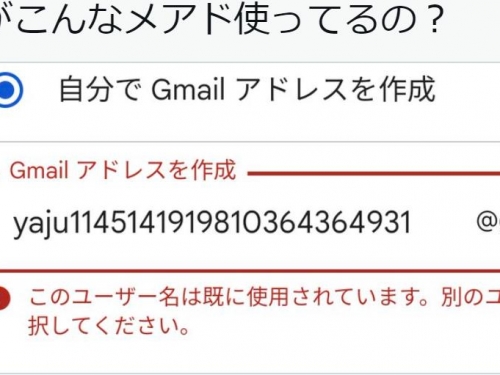 想設一組「26英數字」信箱帳號卻已被註冊 他驚呼︰到底誰在用？