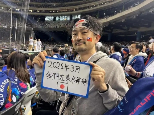 經典賽》日人應援台灣暖心寫「我們在東京等待」 網友看哭