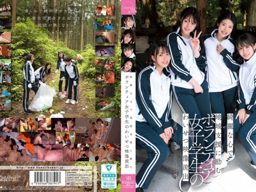 CAWD-886 綺麗な心で地域支援に勵むボランティア女子學生のわいせつ映像流出