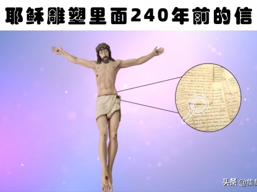 雕塑的奇怪發現：人類在雕塑內發現的10個非常獨特的事物