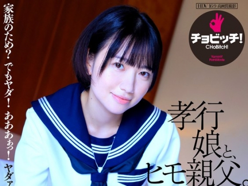 BTH-333 南見つばさ：孝行娘と、ヒモ親父。 南見つばさ
