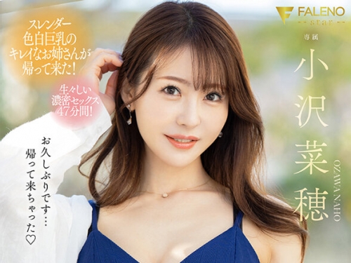 🎦FSFST-001 小沢菜穂：奇跡の復活前夜 秘蔵ハメ撮り映像 小沢菜穂