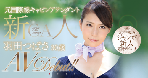 窄裙+絲襪！30歲熟女「超神尻空姐」登場　頭等艙級美貌浪到不行！