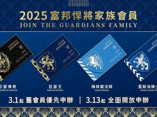 中職》悍將會員招募開跑！還推出全新「FUBON ANGELS祭典包」