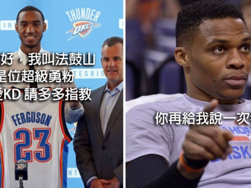 雷霆新秀糗大！鍵盤柯南發現他是死忠勇粉 推特上寫「支持KD拿冠軍」、「咖哩史上最強」