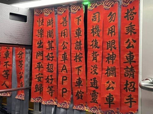 公車內「掛滿春聯」！趣味方式訴苦怨念 網笑：以為猜燈謎
