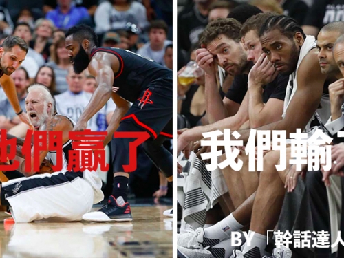 馬刺主場史上輸最慘的一天！波總只能幹話以對：他們贏了，我們輸了