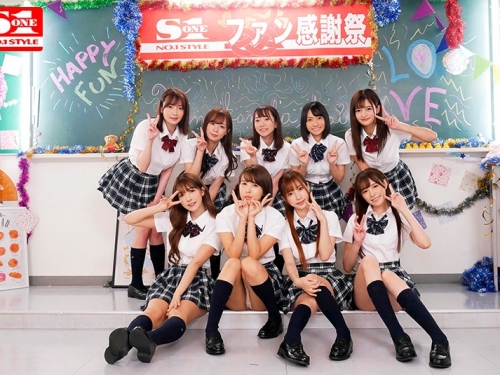 三上悠亞領軍終局之戰！S1史上最豪華絢麗「水手服感謝祭」　9連交叉騎乘聯手取精